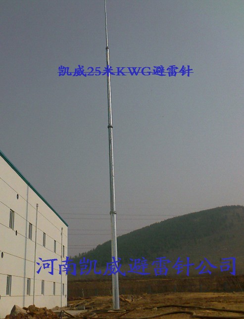凱威25米避雷針.jpg