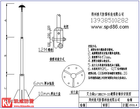 避雷針制作安裝圖.jpg
