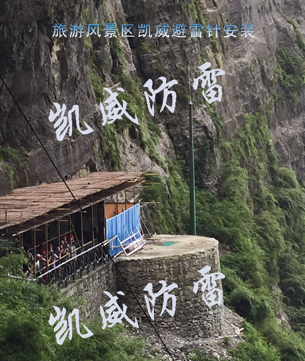 旅游景區(qū)避雷針安裝.jpg