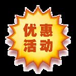 2017年前報(bào)名有什么優(yōu)惠活動(dòng)嗎