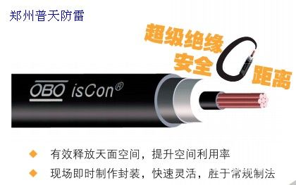 外部防雷系統(tǒng)