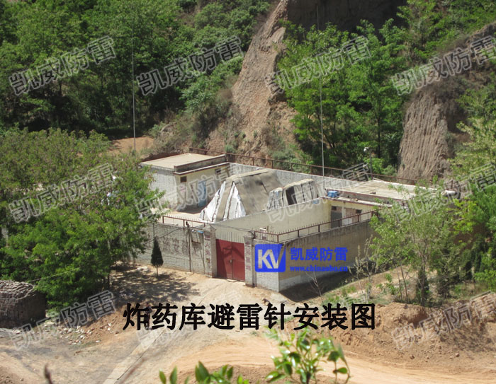 炸藥庫(kù)避雷針安裝案例圖.jpg
