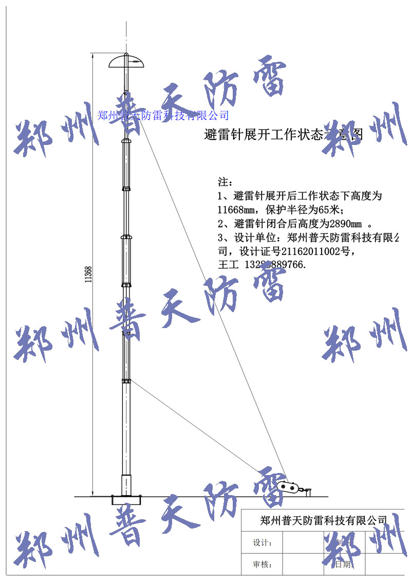 可升降避雷針設(shè)計(jì)圖.jpg