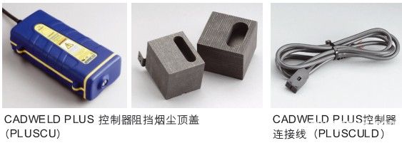 PLUS電子點(diǎn)火控制器