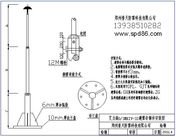 避雷針制作安裝圖2